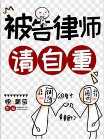 被告律师不出庭是什么意思