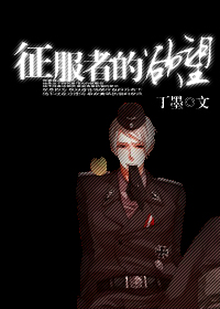 征服者的遗恨平民攻略