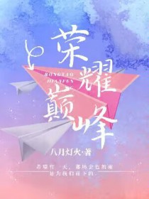 荣耀巅峰战力值100万需要多少钱