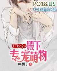 tfboys的专宠殿下萌物