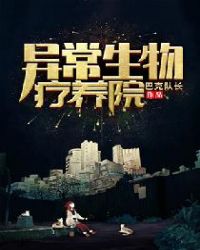 异常生物见闻录下载