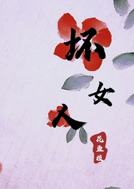 快穿系统