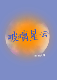 玻璃星月菩提密封罐